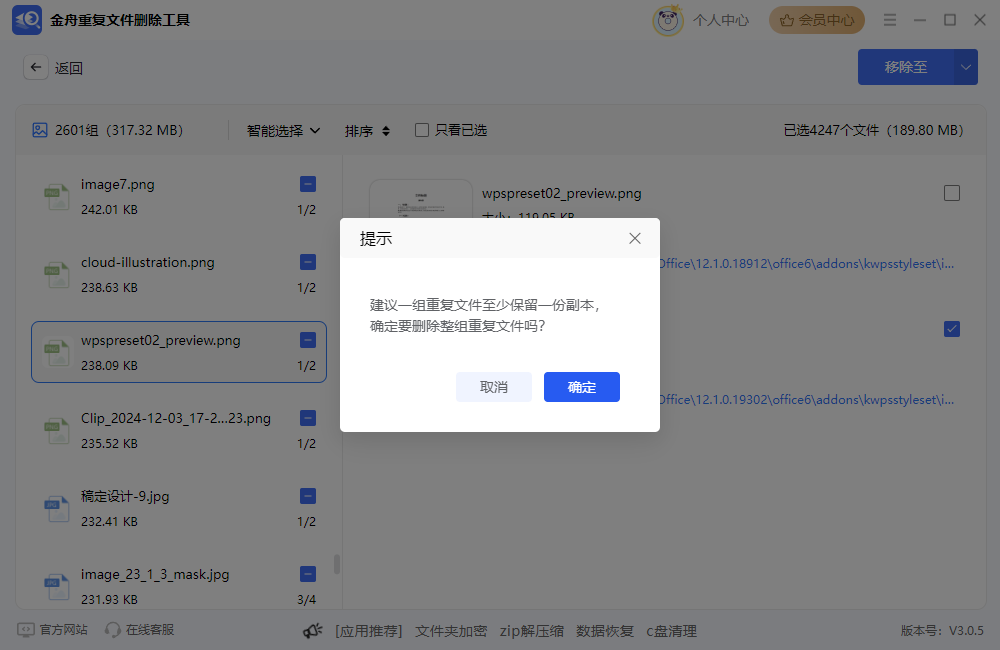 Clip_2024-12-06_17-17-51.png