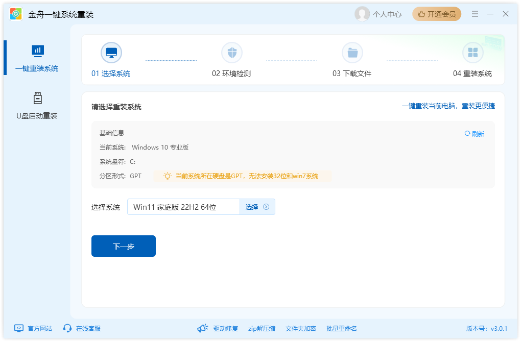 PixPin_2025-02-17_16-54-44.png