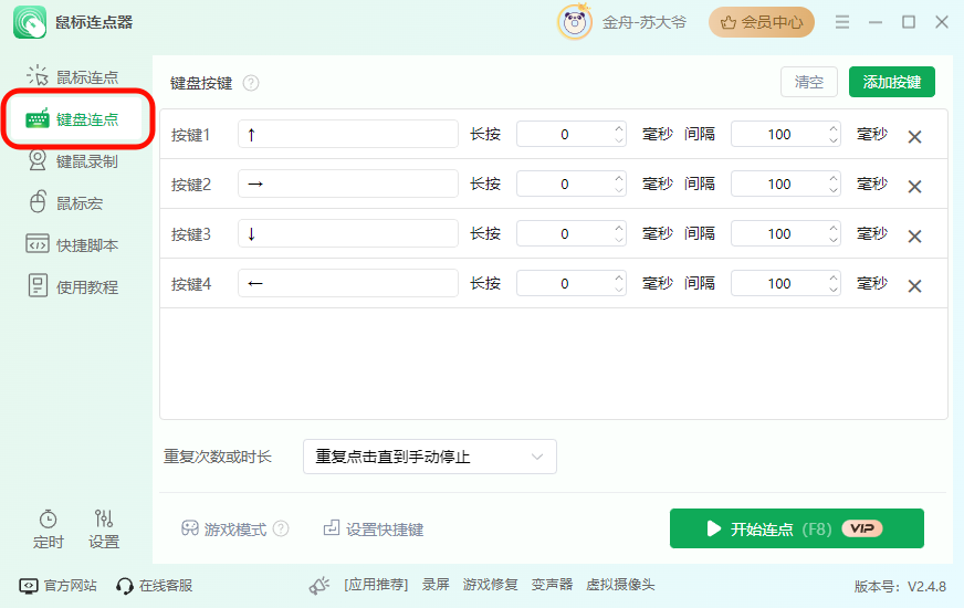 PixPin_2025-02-26_18-24-02.png