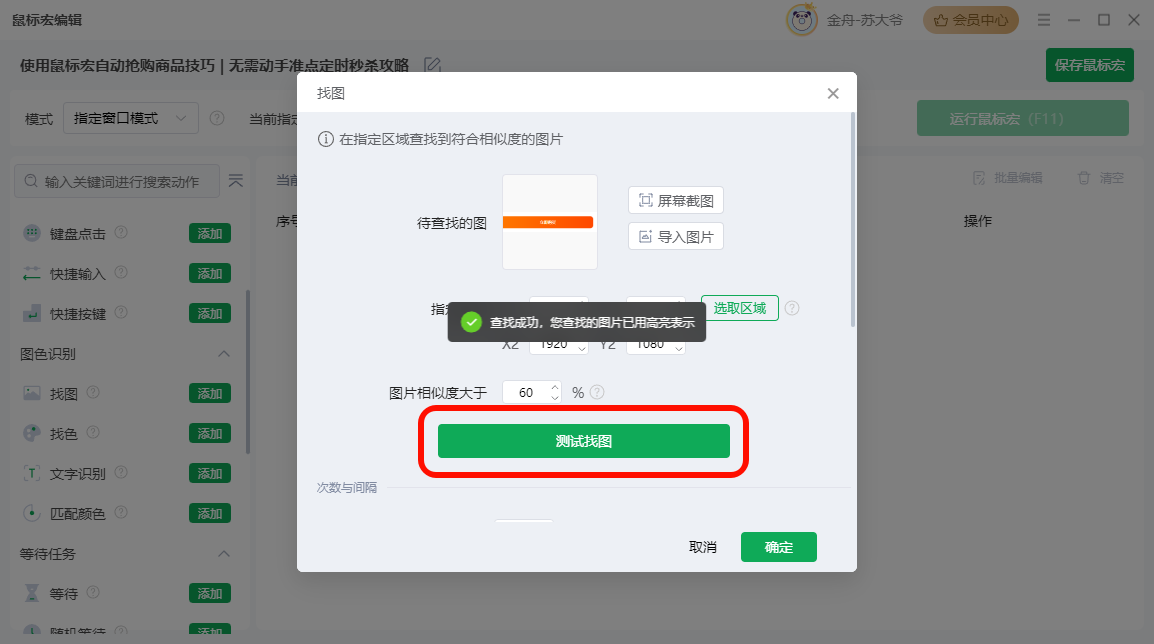 PixPin_2025-02-26_19-33-47.png