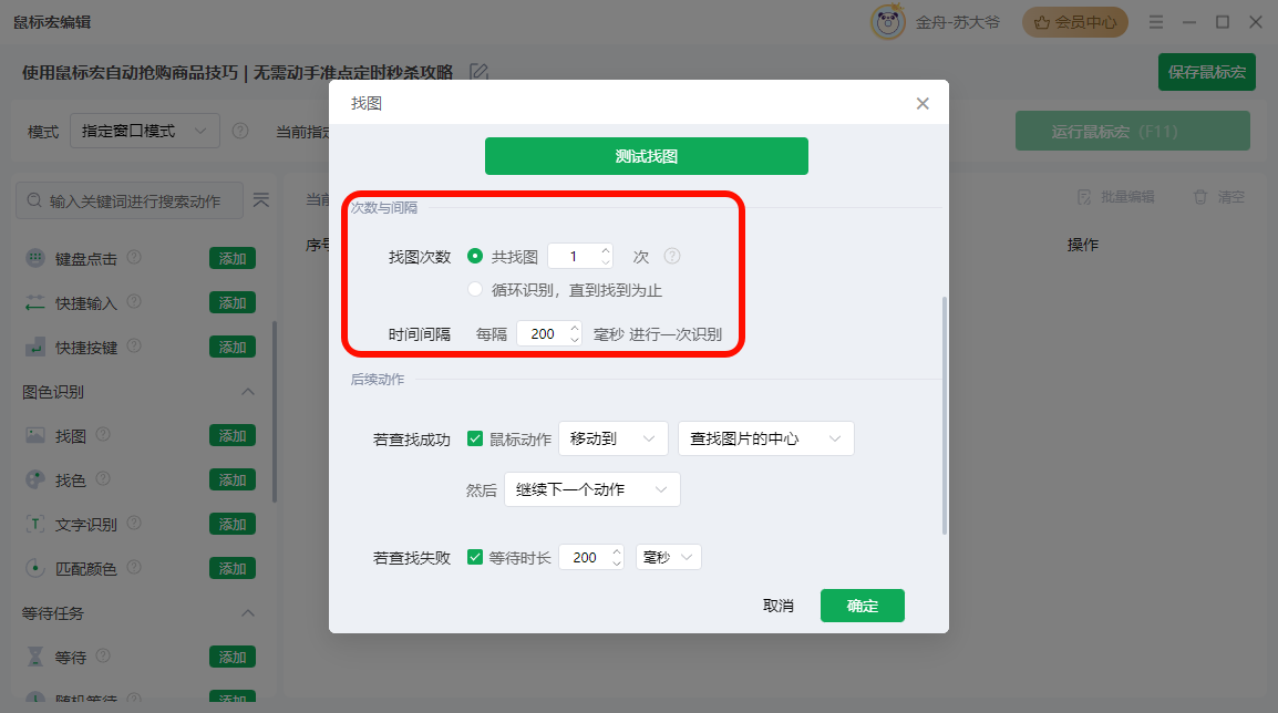 PixPin_2025-02-26_19-34-04.png