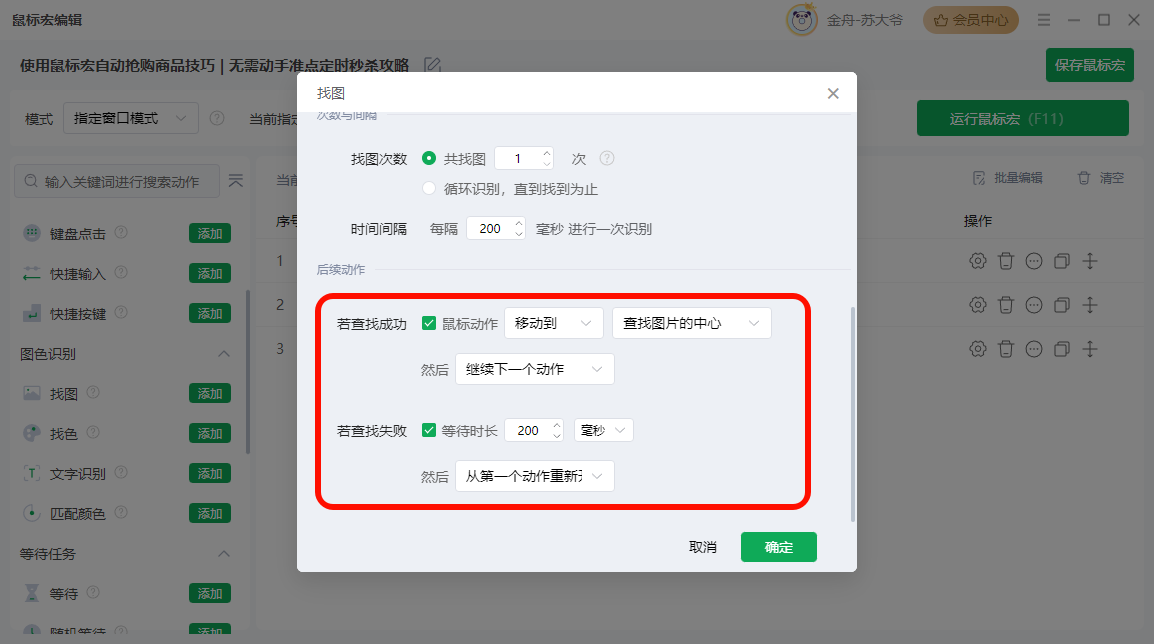 PixPin_2025-02-26_19-35-58.png