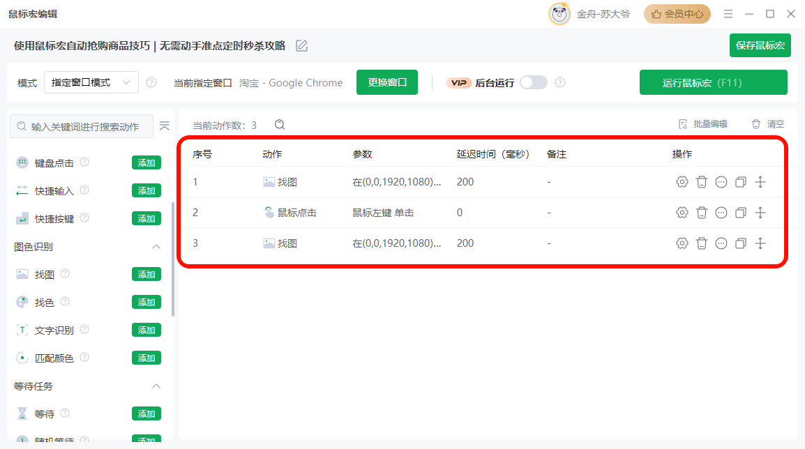 PixPin_2025-02-26_19-36-12.png