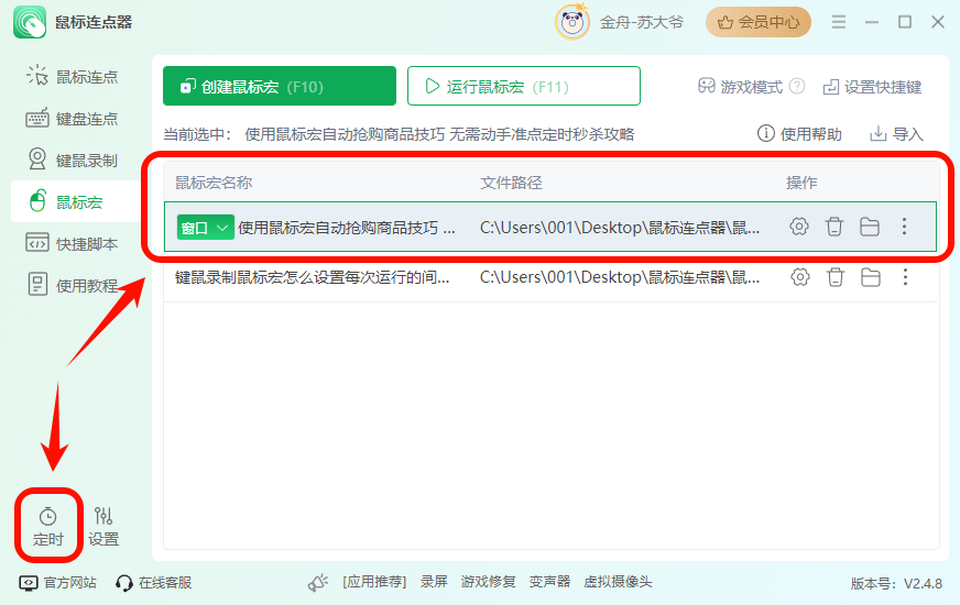 PixPin_2025-02-26_19-37-23.png