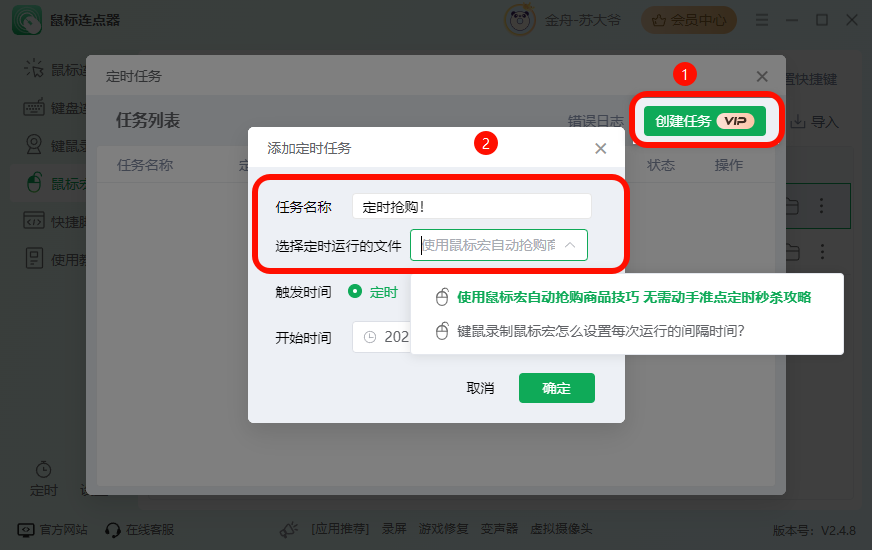 PixPin_2025-02-26_19-38-13.png