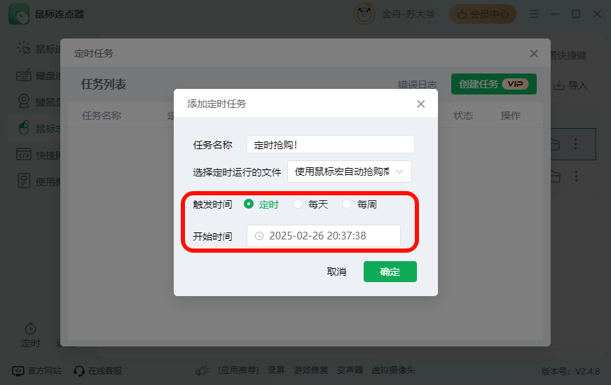 PixPin_2025-02-26_19-38-33.png