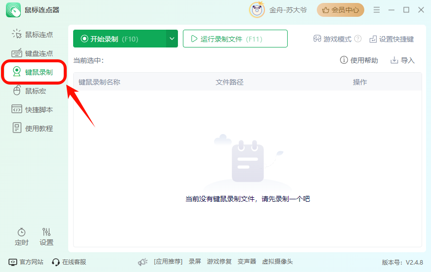 PixPin_2025-02-26_19-48-49.png