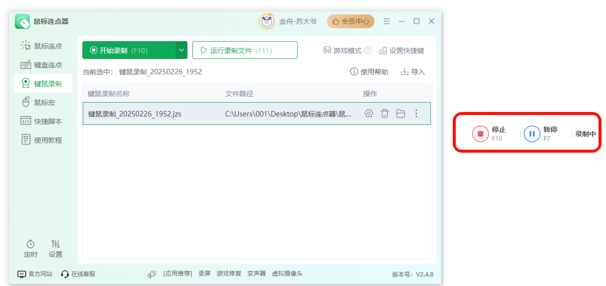PixPin_2025-02-26_19-53-39.png