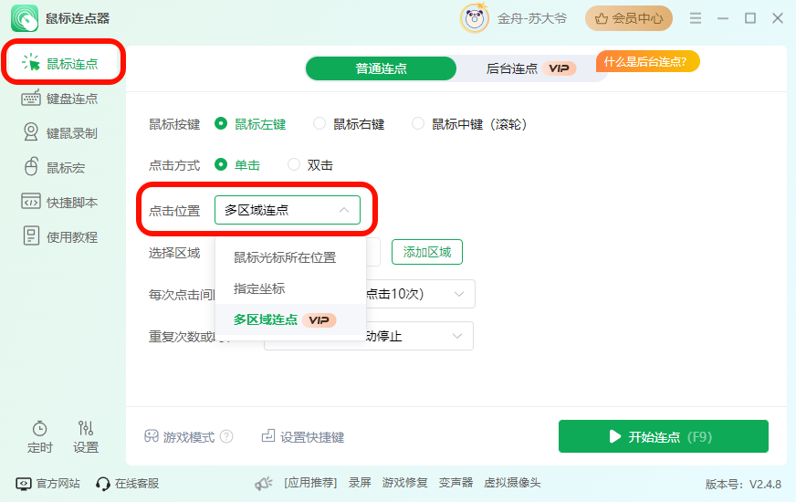 PixPin_2025-02-26_20-31-50.png