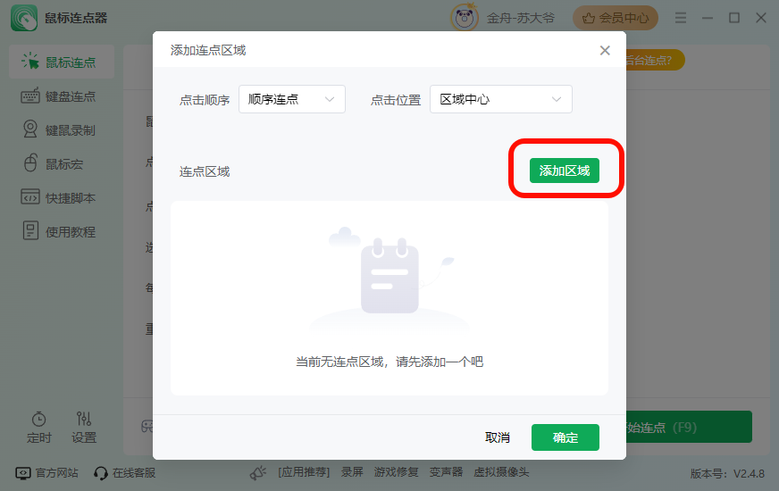 PixPin_2025-02-26_20-32-05.png