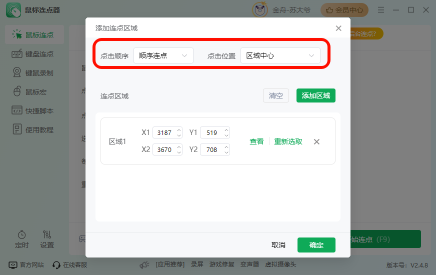PixPin_2025-02-26_20-32-35.png