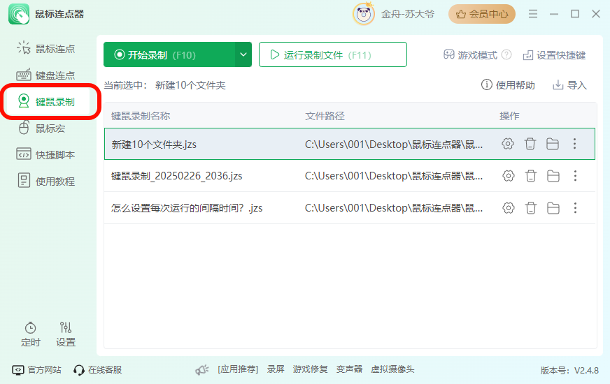 PixPin_2025-02-26_20-39-01.png
