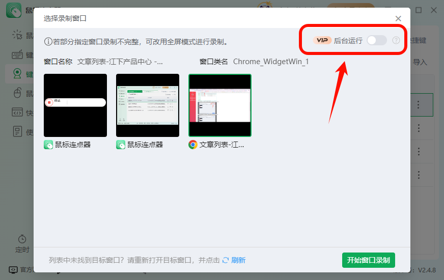 PixPin_2025-02-26_20-39-26.png