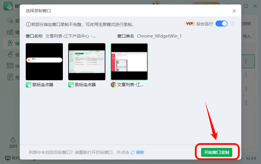 PixPin_2025-02-26_20-39-42.png