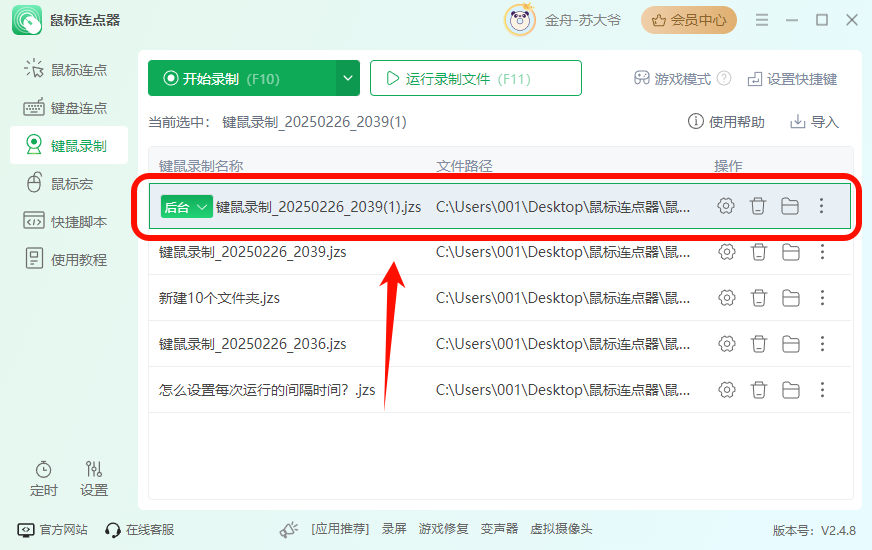 PixPin_2025-02-26_20-40-22.png