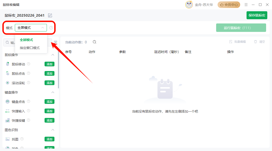 PixPin_2025-02-26_20-41-55.png
