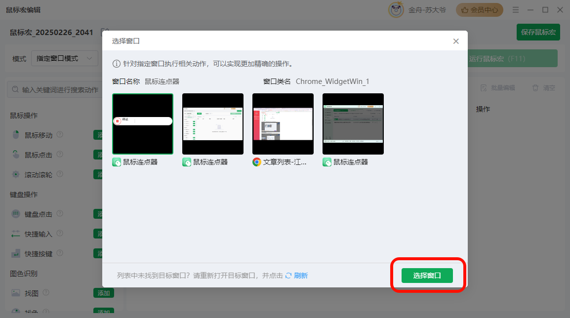PixPin_2025-02-26_20-42-05.png