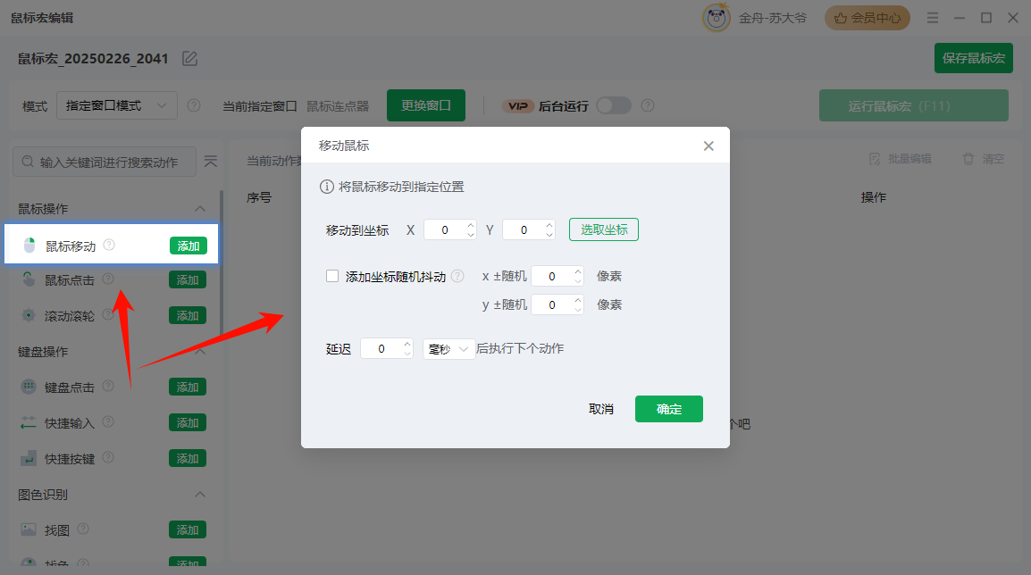 PixPin_2025-02-26_20-42-59.png
