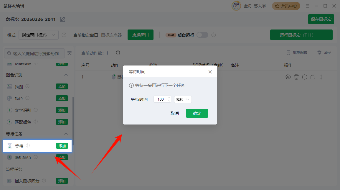 PixPin_2025-02-26_20-43-32.png