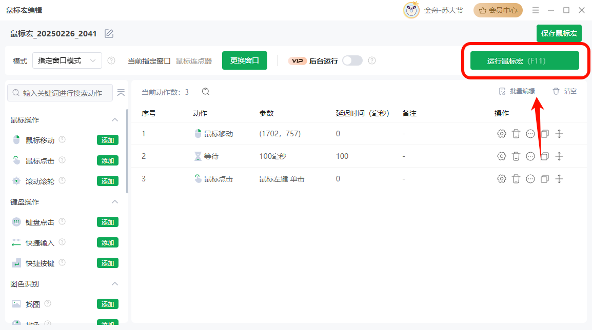 PixPin_2025-02-26_20-44-32.png