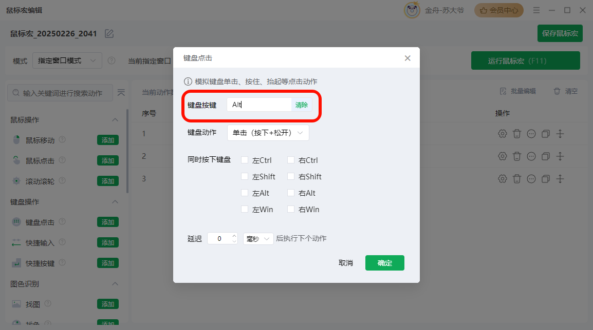PixPin_2025-02-26_20-45-00.png