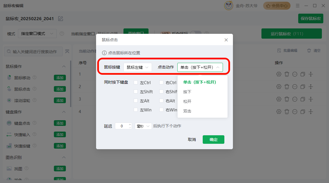 PixPin_2025-02-26_20-45-13.png