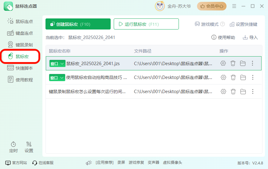 PixPin_2025-02-26_20-46-08.png