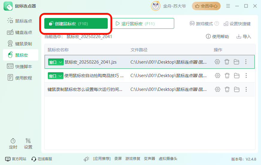 PixPin_2025-02-26_20-46-17.png