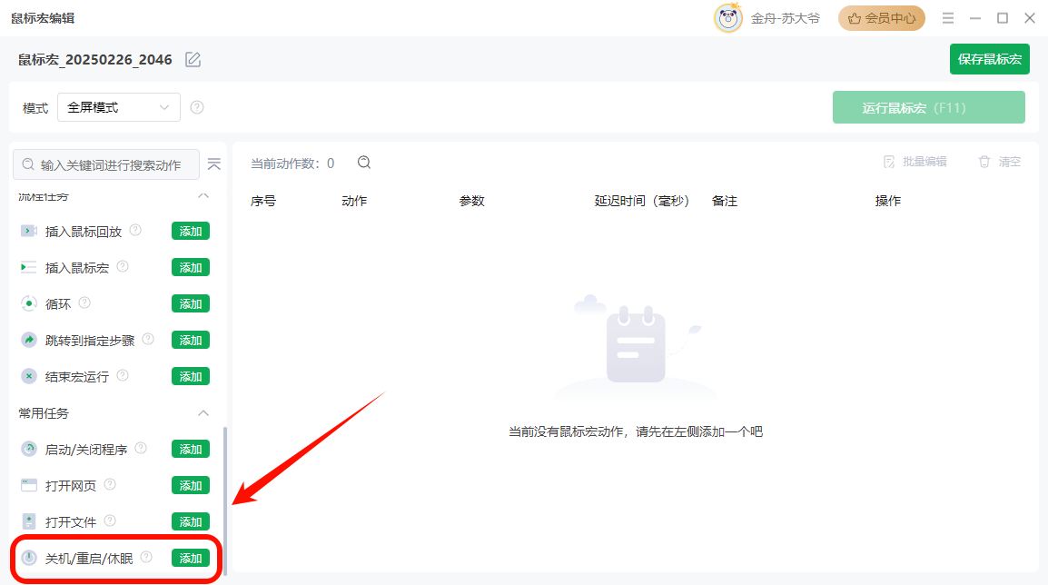 PixPin_2025-02-26_20-46-31.png