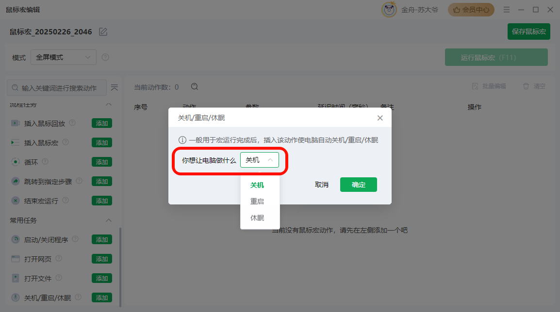 PixPin_2025-02-26_20-46-41.png