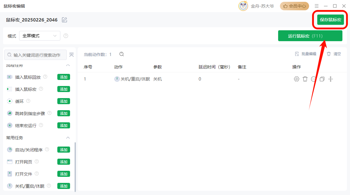 PixPin_2025-02-26_20-46-53.png