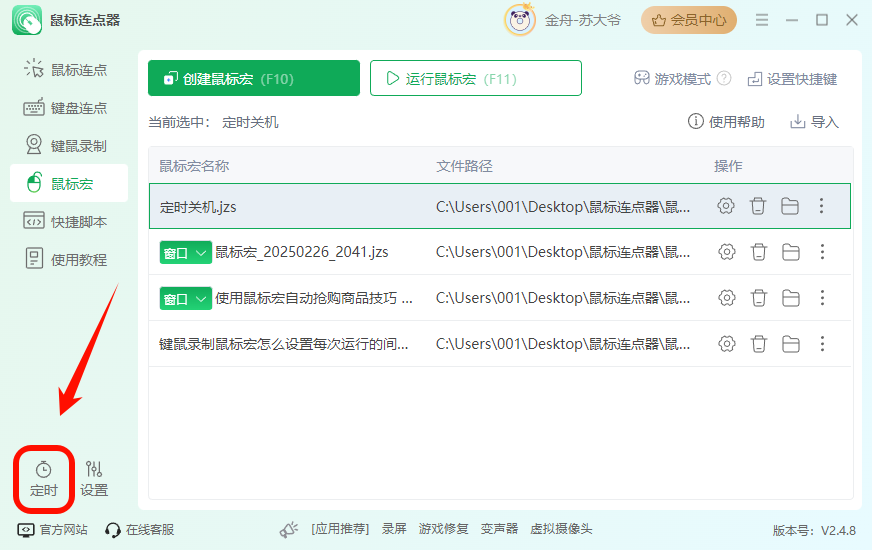 PixPin_2025-02-26_20-47-20.png
