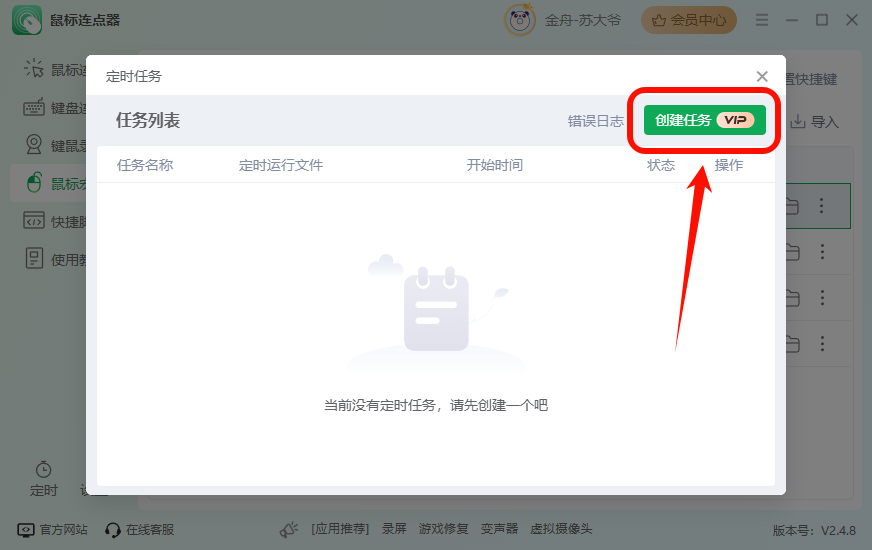 PixPin_2025-02-26_20-47-31.png