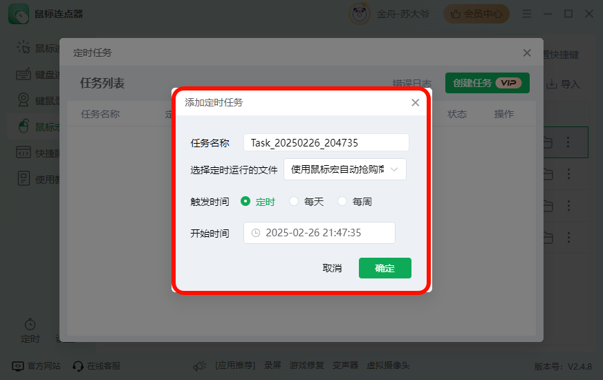 PixPin_2025-02-26_20-47-41.png