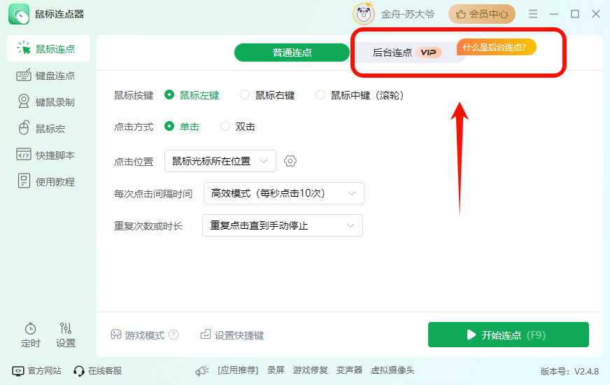PixPin_2025-02-26_20-49-38.png