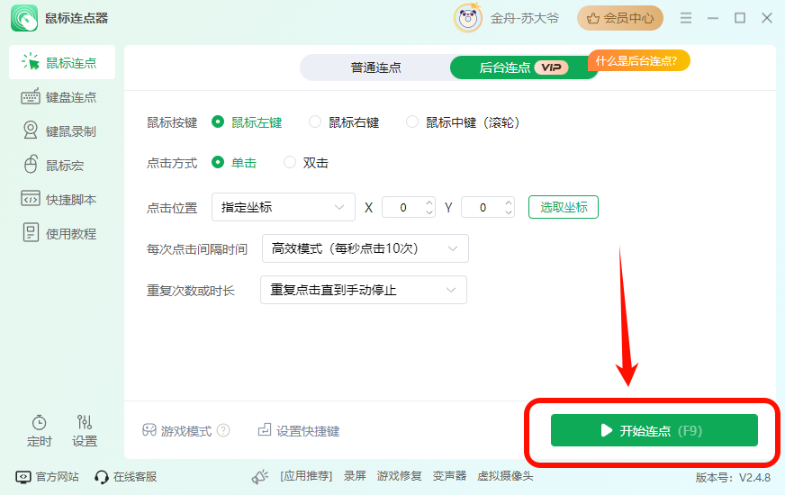 PixPin_2025-02-26_20-50-44.png