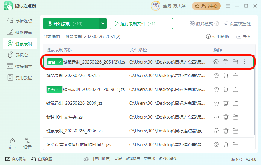 PixPin_2025-02-26_20-51-45.png