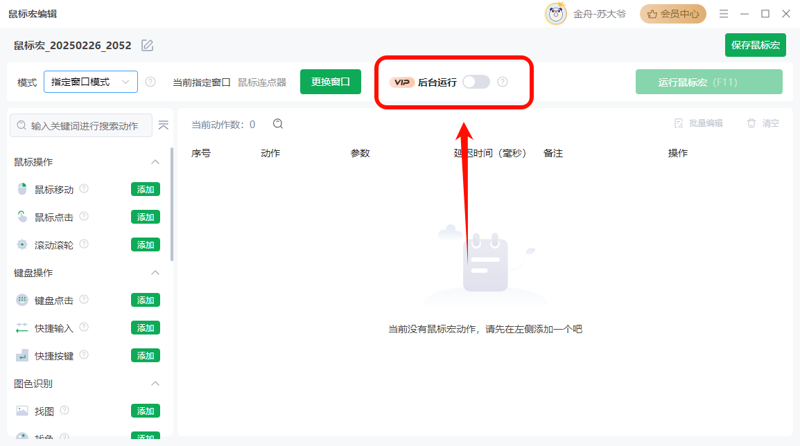 PixPin_2025-02-26_20-53-08.png