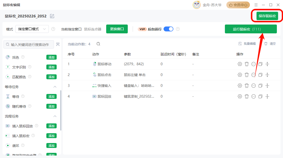 PixPin_2025-02-26_20-53-46.png