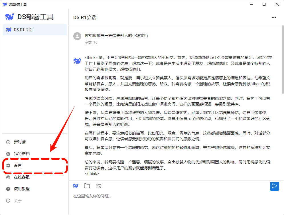 PixPin_2025-03-12_11-01-39.png