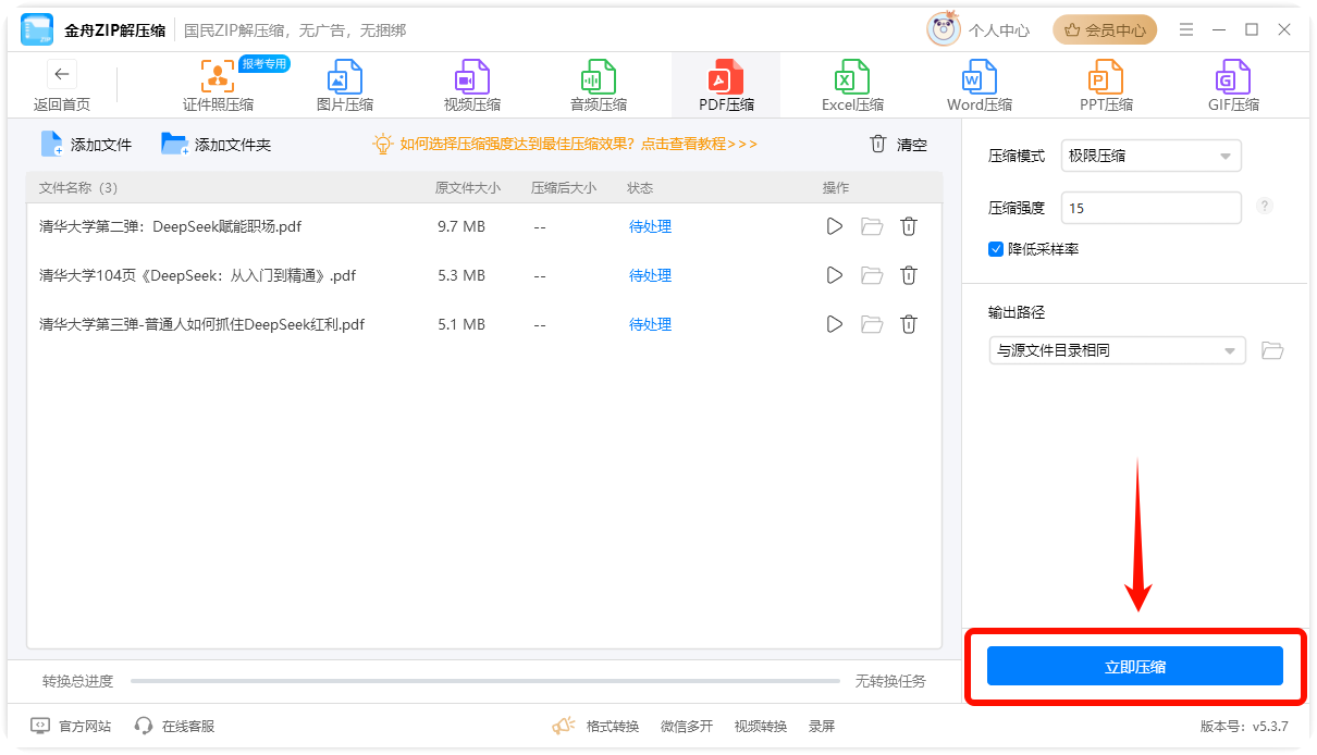 PixPin_2025-03-24_11-18-40.png