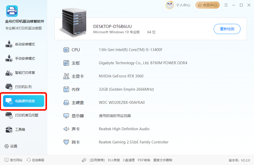 PixPin_2025-03-25_14-19-38.png