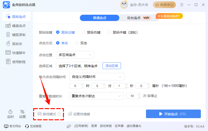 PixPin_2025-05-23_16-30-59.png
