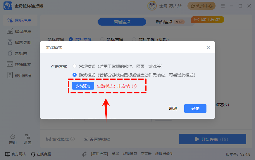 PixPin_2025-05-23_16-32-26.png
