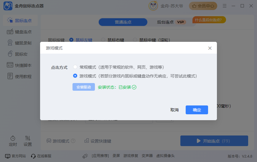 PixPin_2025-05-23_16-35-56.png