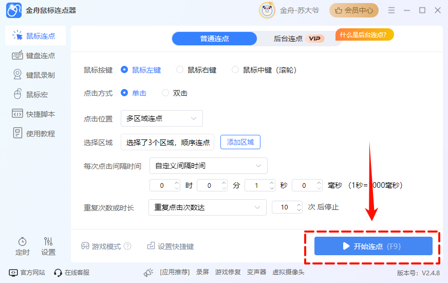 PixPin_2025-05-23_16-36-13.png