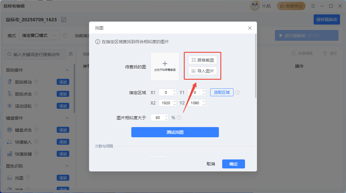 企业微信截图_20250709163501.png