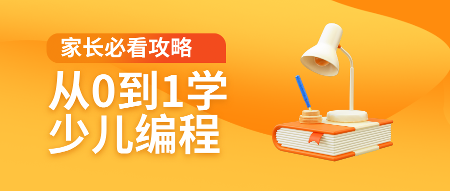 渐变质感风橙色暑假英语招生公众号首图__2025-07-17+14_11_28.png