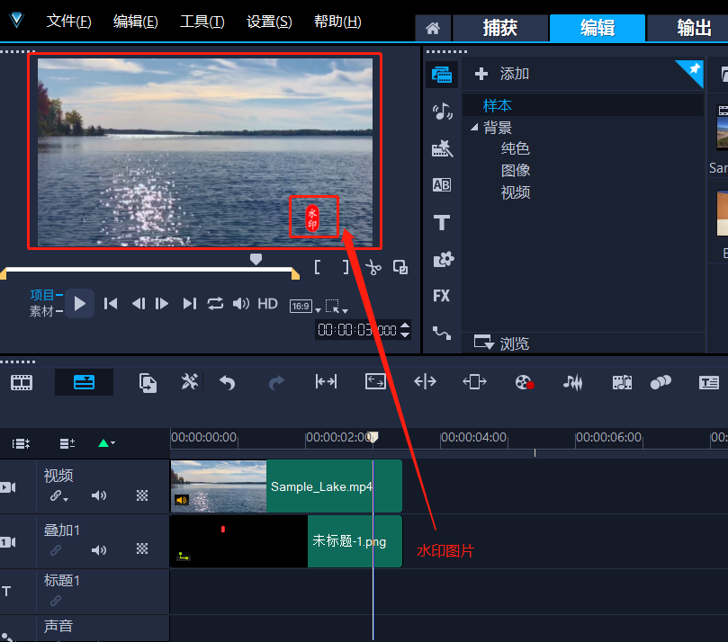 如何制作自己的水印 视频怎么加水印不容易被盗-会声会影中文官网